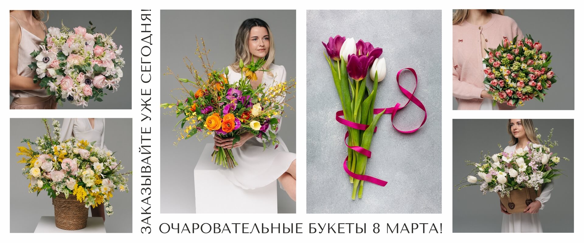 8 марта_русс