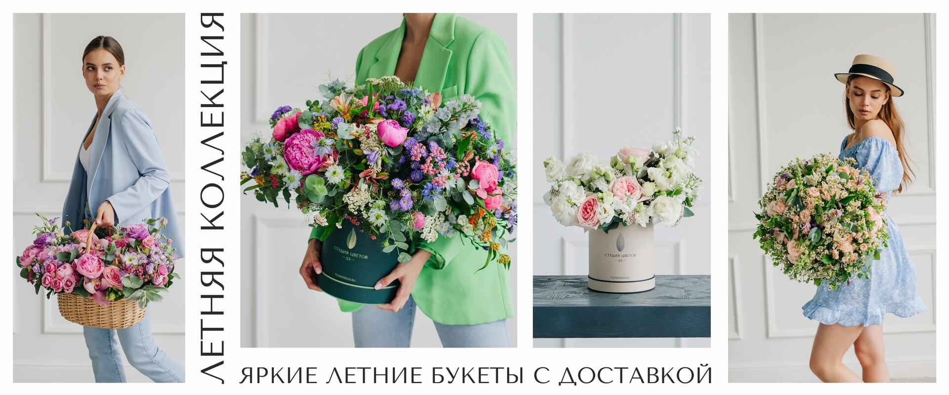 BrightBouquetssSummer