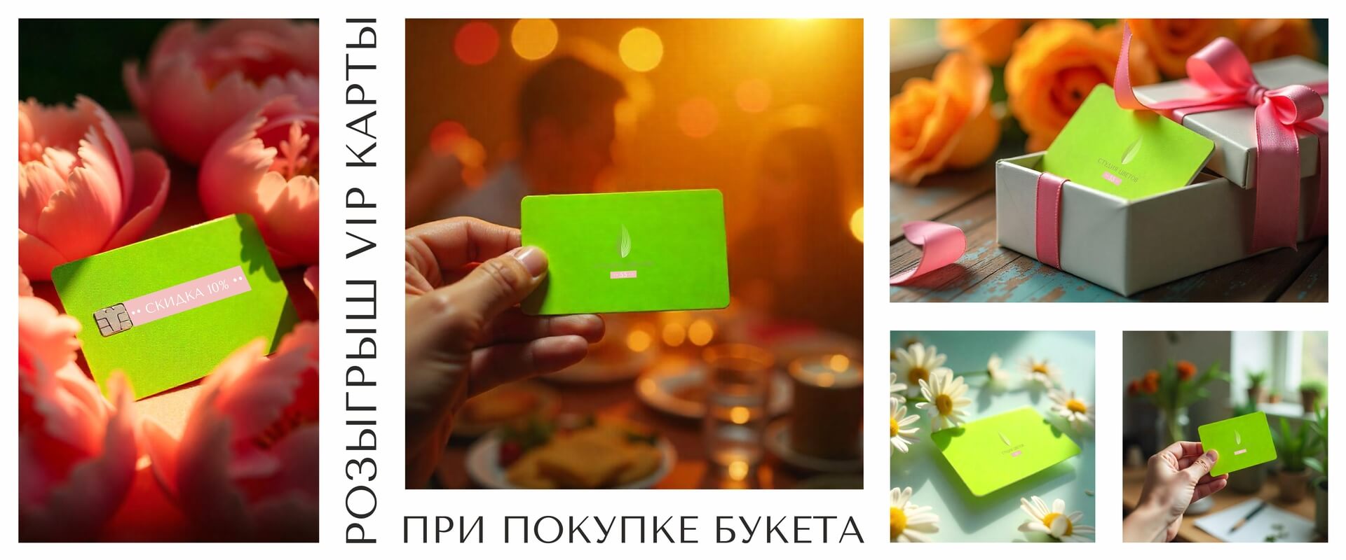 bannerCard