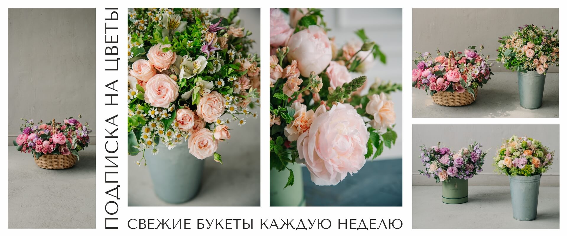bouquetDelivery