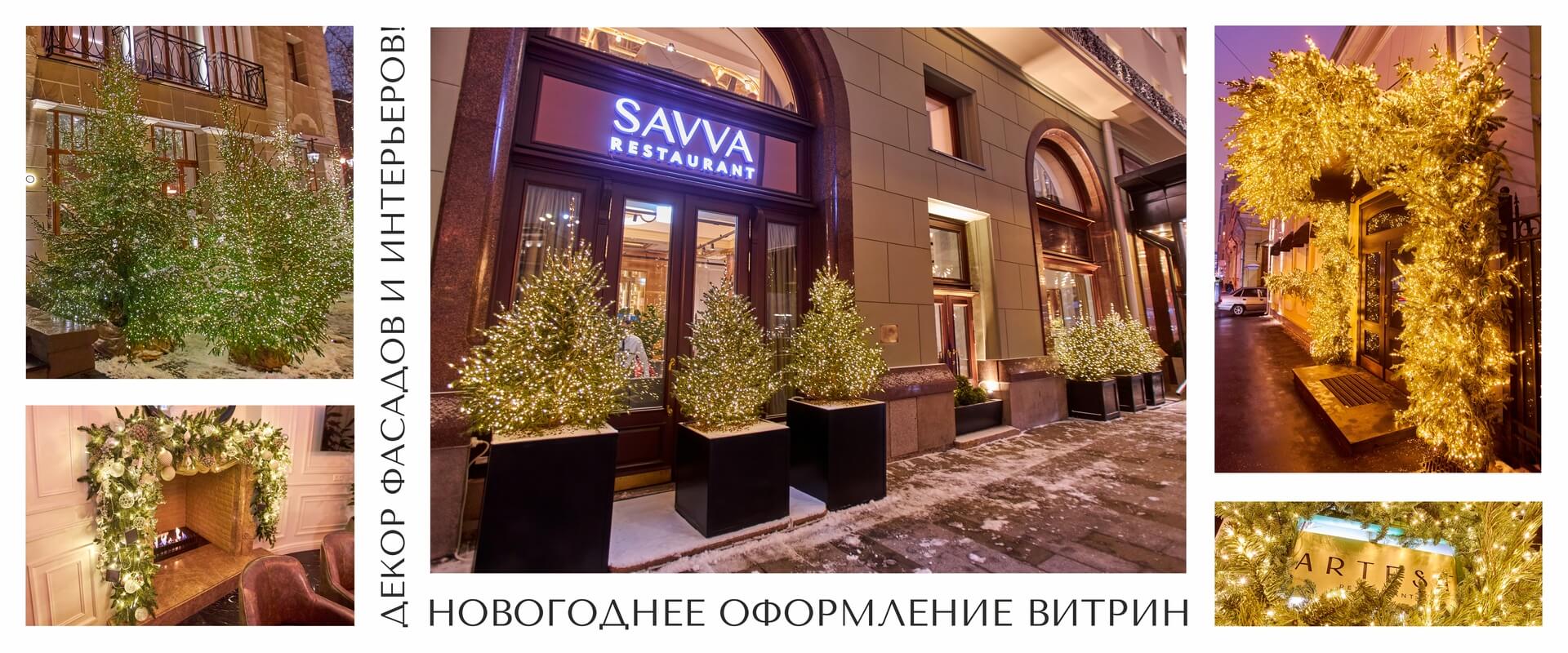 новогоднее оформление_русс